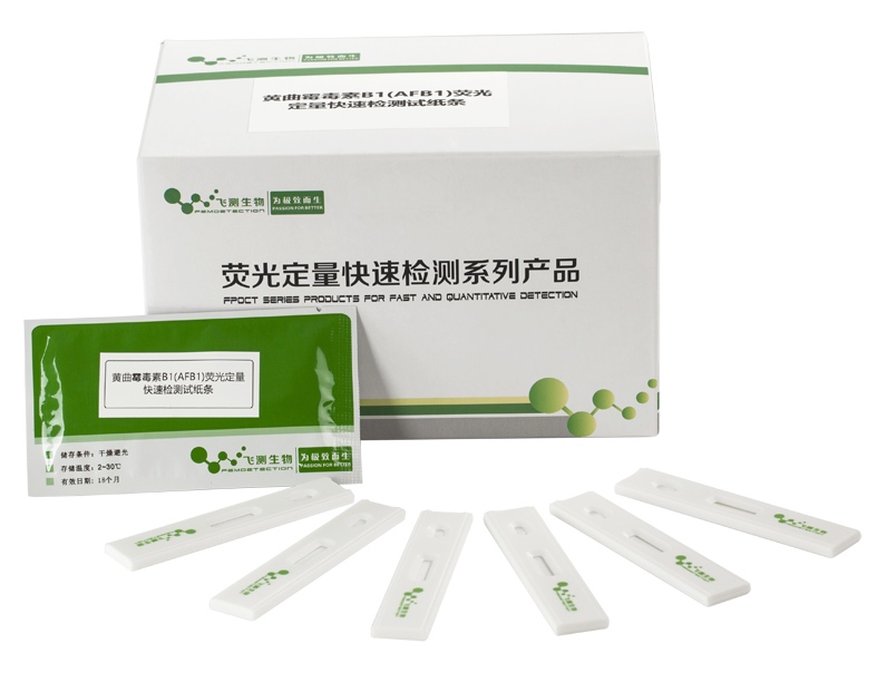 T-2毒素?zé)晒舛靠焖贆z測試紙條 T-2毒素?zé)晒舛靠焖贆z測試紙條