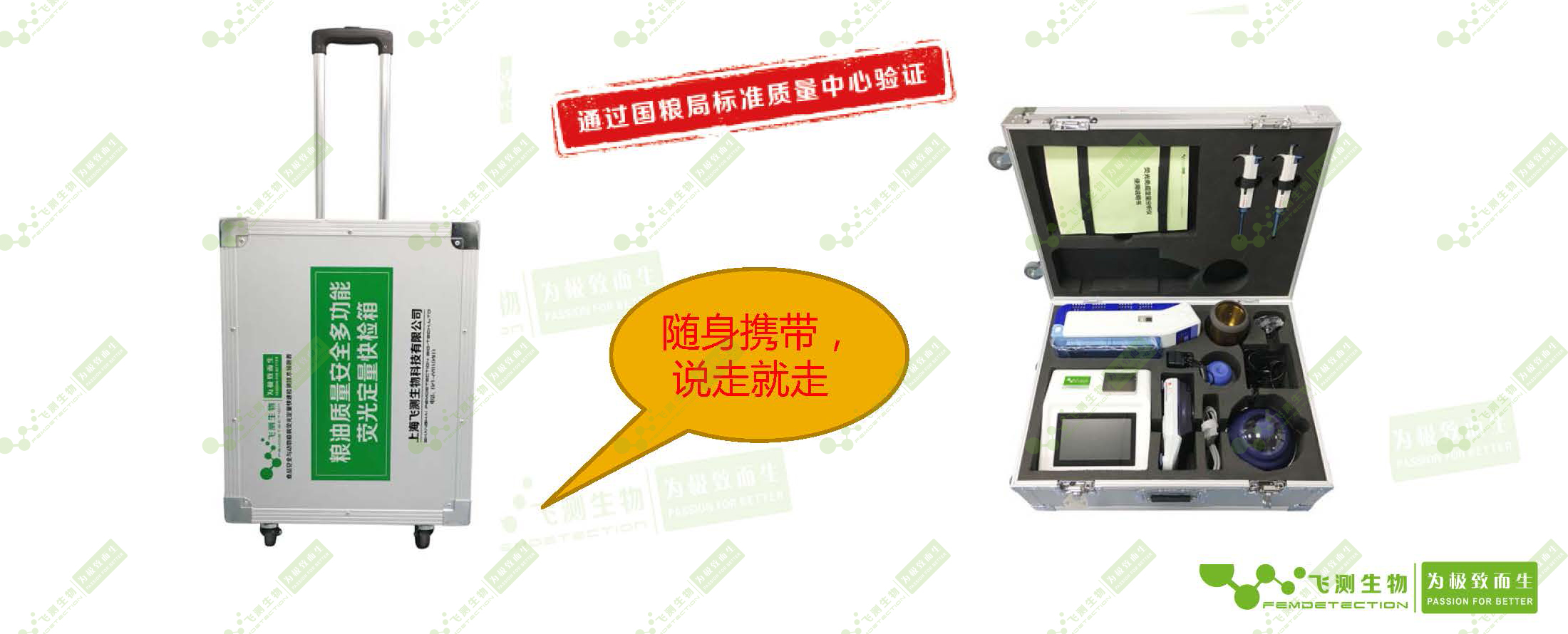 真菌毒素/重金屬熒光定量快檢箱--現(xiàn)場檢測 真菌毒素/重金屬熒光定量快檢箱--現(xiàn)場檢測