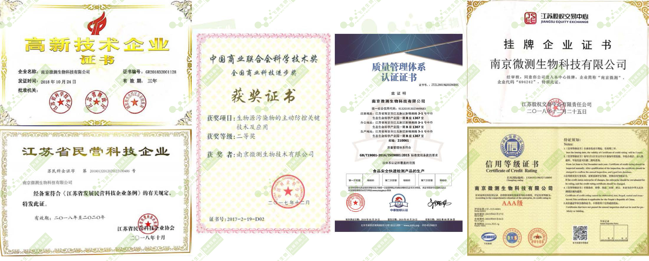 公司資質(zhì) 公司資質(zhì)