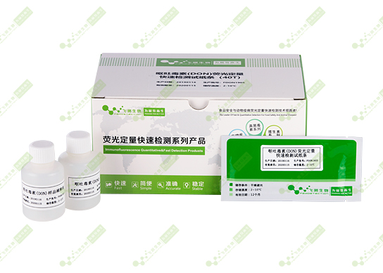 嘔吐毒素?zé)晒舛繖z測(cè)試紙條 嘔吐毒素?zé)晒舛繖z測(cè)試紙條