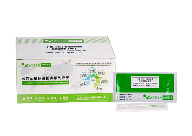 葉酸(VB9)熒光定量快速檢測試紙條