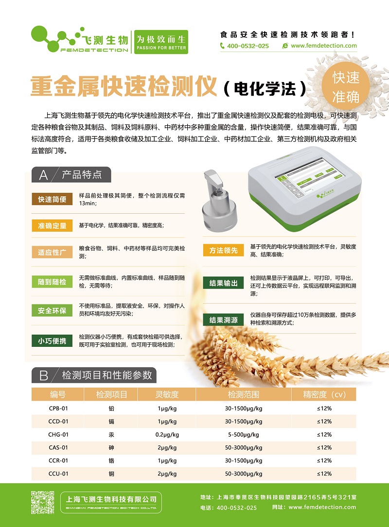 便攜式重金屬快速檢測儀 便攜式重金屬快速檢測儀