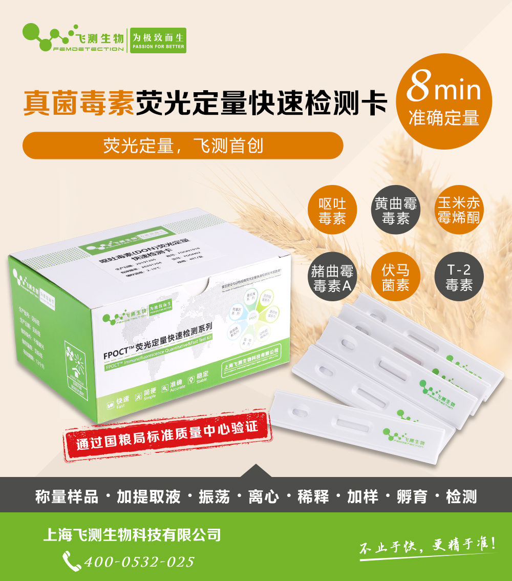 真菌毒素檢測(cè)儀 真菌毒素檢測(cè)儀