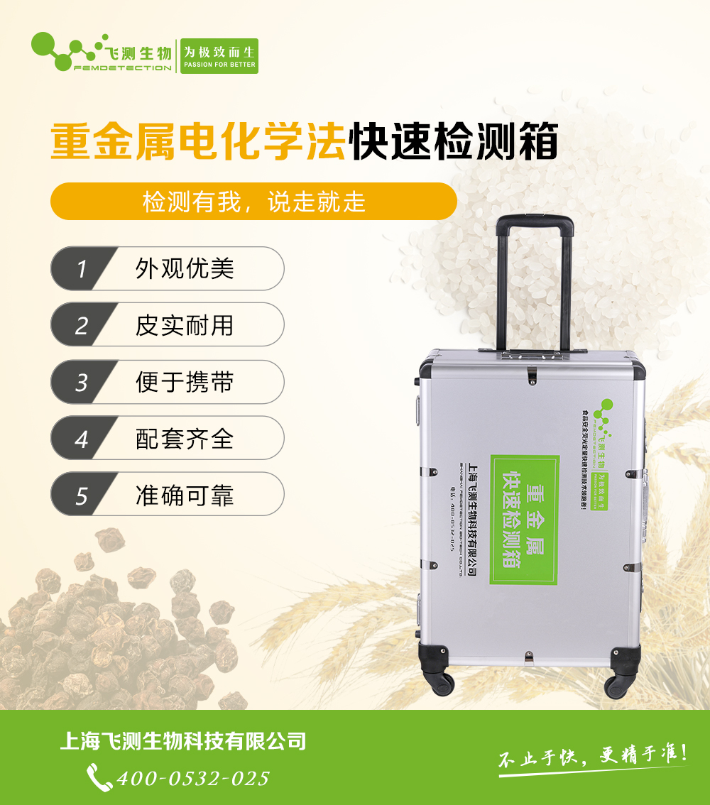 大米重金屬檢測儀 大米重金屬檢測儀