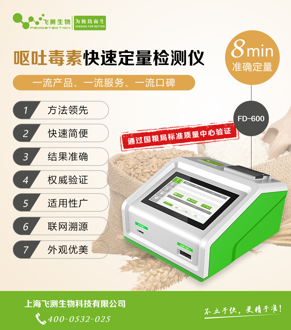 小麥面粉嘔吐毒素檢測(cè)儀 小麥面粉嘔吐毒素檢測(cè)儀