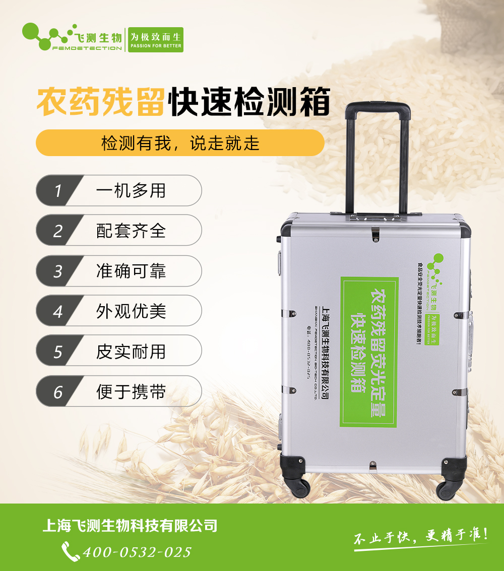農(nóng)藥殘留檢測儀 農(nóng)藥殘留檢測儀
