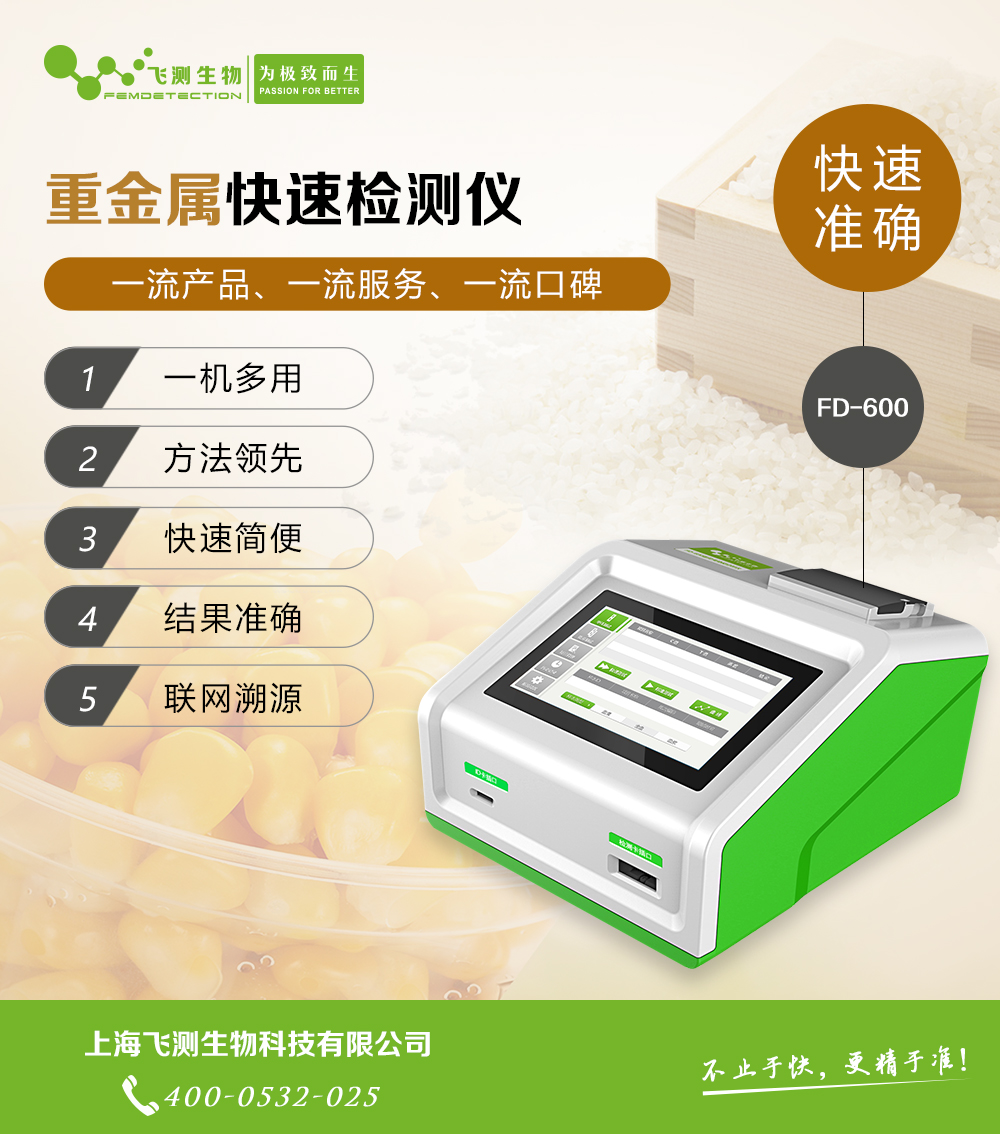 中藥材農(nóng)藥殘留檢測儀 中藥材農(nóng)藥殘留檢測儀