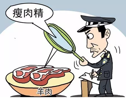 瘦肉精 瘦肉精