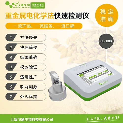 中藥材重金屬快速檢測儀 中藥材重金屬快速檢測儀