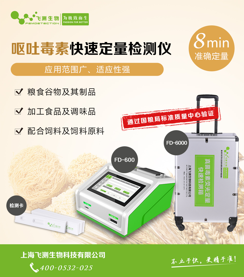 嘔吐毒素快速檢測儀 嘔吐毒素快速檢測儀