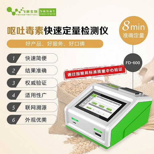 嘔吐毒素檢測(cè)儀 嘔吐毒素檢測(cè)儀