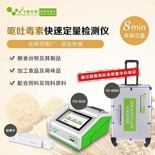 小麥嘔吐毒素檢測儀 小麥嘔吐毒素檢測儀