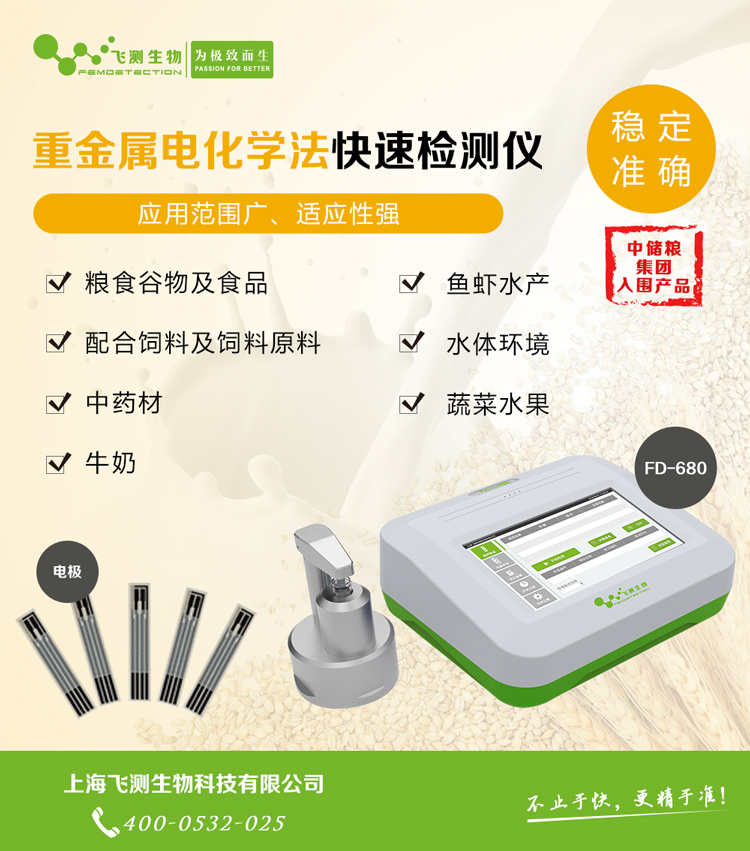 大米重金屬檢測(cè)儀 大米重金屬檢測(cè)儀