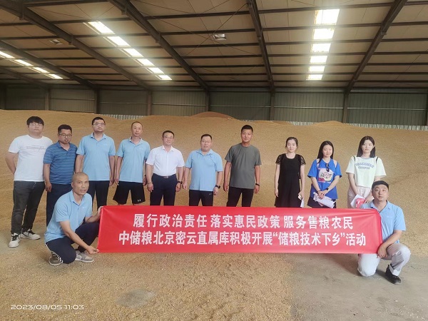 南京微測配合中儲糧密云直屬庫開展儲量技術(shù)下鄉(xiāng)活動 南京微測配合中儲糧密云直屬庫開展儲量技術(shù)下鄉(xiāng)活動