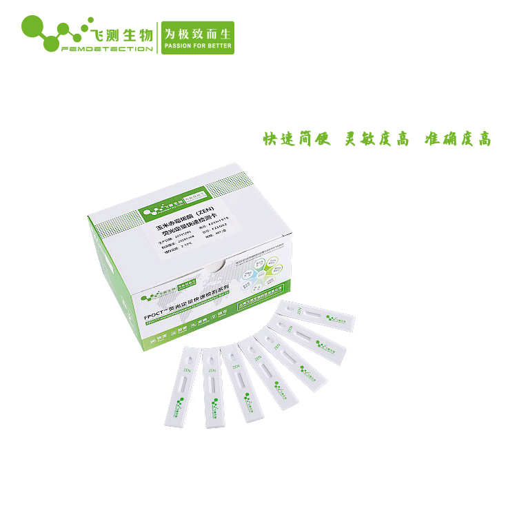 玉米赤霉烯酮檢測卡 玉米赤霉烯酮檢測卡