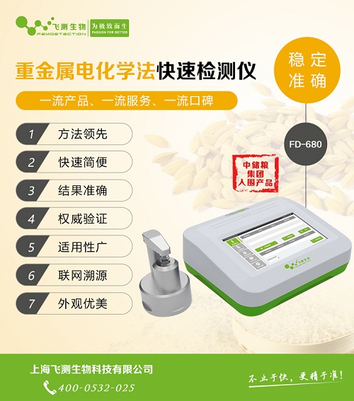 電化學(xué)重金屬快速檢測(cè)儀 電化學(xué)重金屬快速檢測(cè)儀