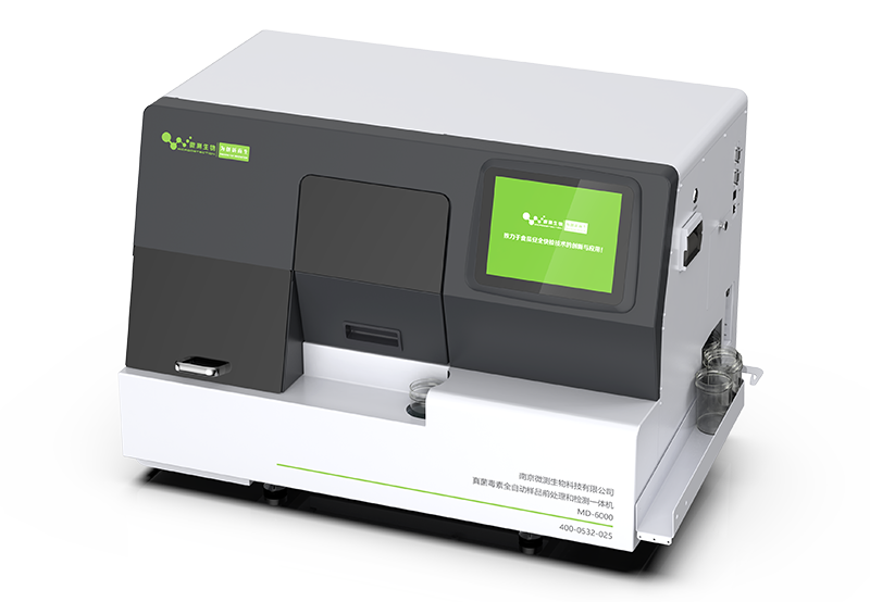 MD-6000真菌毒素全自動樣品前處理和檢測一體機(jī) MD-6000真菌毒素全自動樣品前處理和檢測一體機(jī)