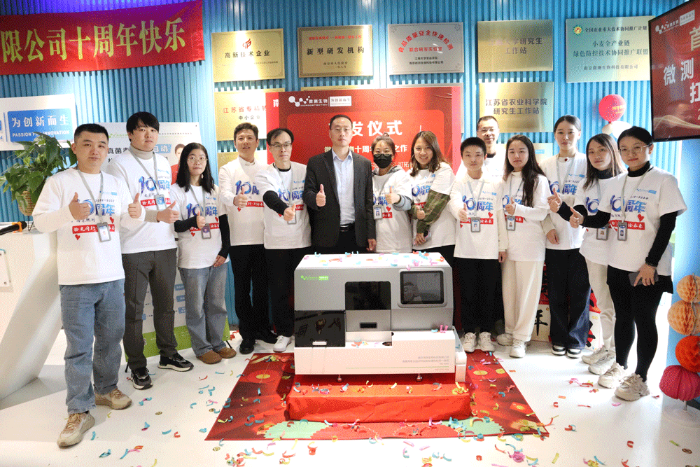 真菌毒素全自動(dòng)檢測(cè)儀首發(fā)儀式 真菌毒素全自動(dòng)檢測(cè)儀首發(fā)儀式