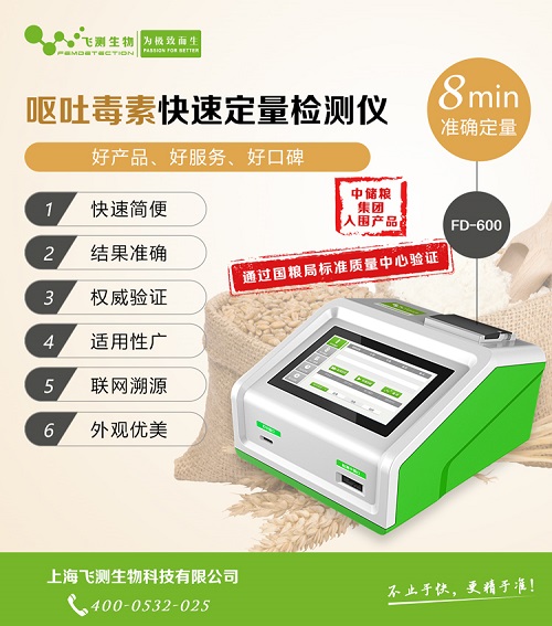 小麥嘔吐毒素快速檢測(cè)儀 小麥嘔吐毒素快速檢測(cè)儀