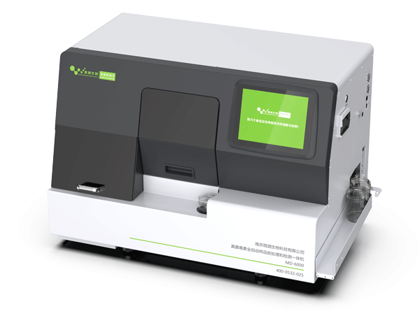 真菌毒素全自動(dòng)檢測(cè)儀 真菌毒素全自動(dòng)檢測(cè)儀