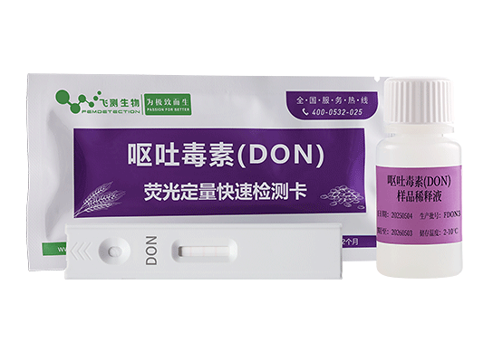 嘔吐毒素?zé)晒舛靠焖贆z測(cè)卡(小麥面粉專(zhuān)用)