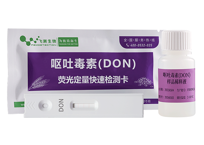 嘔吐毒素檢測(cè)試紙條 嘔吐毒素檢測(cè)試紙條