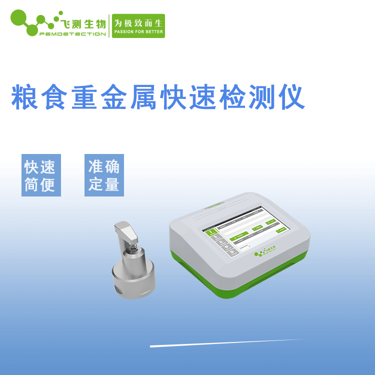 稻谷重金屬檢測(cè)儀 稻谷重金屬檢測(cè)儀